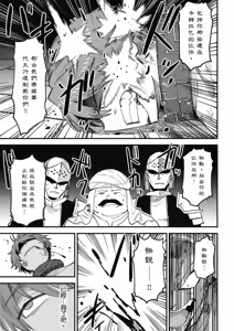 Page 718 of 回复术士重启人生 - preview thumbnail