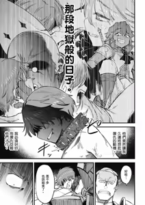 Page 720 of 回复术士重启人生 - preview thumbnail