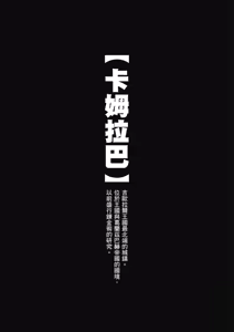 Page 725 of 回复术士重启人生 - preview thumbnail
