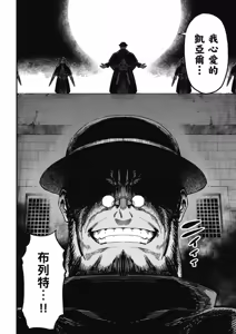 Page 746 of 回复术士重启人生 - preview thumbnail