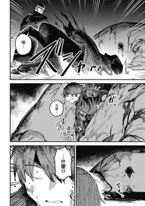 Page 754 of 回复术士重启人生 - preview thumbnail