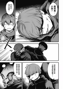 Page 755 of 回复术士重启人生 - preview thumbnail
