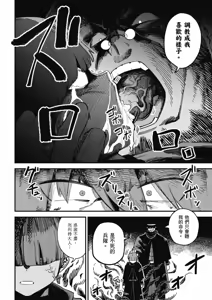 Page 756 of 回复术士重启人生 - preview thumbnail