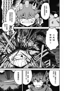 Page 757 of 回复术士重启人生 - preview thumbnail