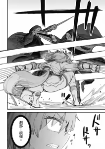 Page 778 of 回复术士重启人生 - preview thumbnail