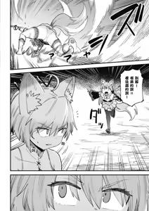 Page 786 of 回复术士重启人生 - preview thumbnail