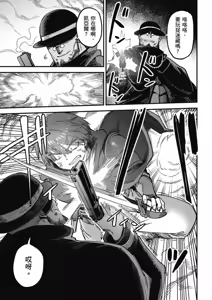 Page 791 of 回复术士重启人生 - preview thumbnail