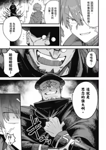 Page 795 of 回复术士重启人生 - preview thumbnail