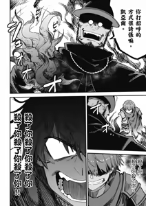 Page 8 of 回复术士重启人生 - preview thumbnail