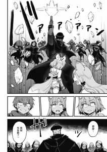Page 806 of 回复术士重启人生 - preview thumbnail