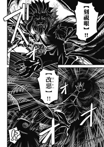 Page 100 of 回复术士重启人生 - preview thumbnail
