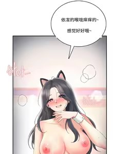Page 3 of 飞机杯女神连线中 Wireless Onahole - Chapter 83 机翻 - preview thumbnail