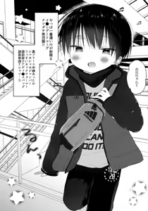 Page 11 of Kisekae Rikuto-kun - preview thumbnail