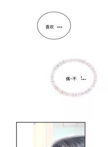 Page 6 of 飞机杯女神连线中 Wireless Onahole - Chapter 84机翻 - preview thumbnail