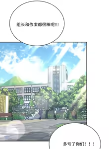 Page 7 of 飞机杯女神连线中 Wireless Onahole - Chapter 84机翻 - preview thumbnail