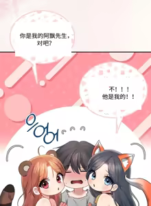 Page 4 of 飞机杯女神连线中 Wireless Onahole - Chapter 85 机翻 - preview thumbnail