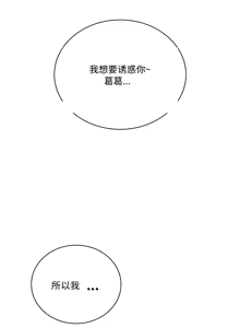 Page 8 of 飞机杯女神连线中 Wireless Onahole - Chapter 86 机翻 - preview thumbnail