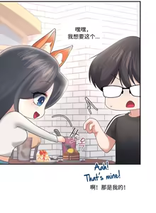 Page 6 of 飞机杯女神连线中 Wireless Onahole - Chapter 88 机翻 - preview thumbnail