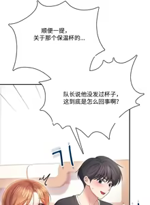 Page 3 of 飞机杯女神连线中 Wireless Onahole - Chapter 89 机翻 - preview thumbnail