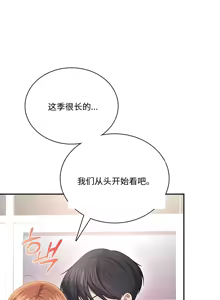 Page 5 of 飞机杯女神连线中 Wireless Onahole - Chapter 89 机翻 - preview thumbnail
