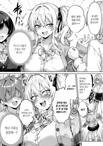 Page 3 of Class no Namaiki Gal wa Shojo deshita ~Hatsu Sex de Nama Hame Zecchou Nakadashi made Shita Hanashi~ ｜ 같은반 건방진 갸루는 처녀였습니다 ~첫 섹스에서 노콘질정 질내사정까지 한 이야기~ - preview thumbnail