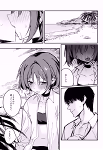 Page 2 of Kyomu ni Oborete, Yoku o Shiru. - Desiderium ex Vacuo - preview thumbnail