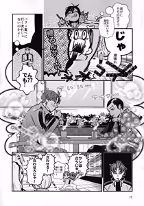 Page 12 of become closer - preview thumbnail