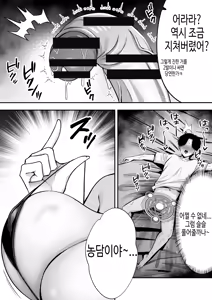 Page 18 of Succubus ni Chinpo Dake Tensou Mahou de Rachi Sarete Sukikatte Tetteiteki ni Sakusei Sareru Ohanashi - preview thumbnail