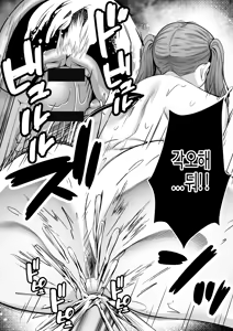 Page 43 of Succubus ni Chinpo Dake Tensou Mahou de Rachi Sarete Sukikatte Tetteiteki ni Sakusei Sareru Ohanashi - preview thumbnail
