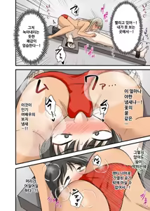 Page 43 of Shasei Gaman Death Game ~Shasei Shitara Shinu Otoko vs Shasei Sasenai to Shinu Onna~ - preview thumbnail
