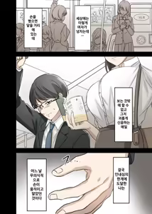 Page 5 of Shasei Gaman Death Game ~Shasei Shitara Shinu Otoko vs Shasei Sasenai to Shinu Onna~ - preview thumbnail