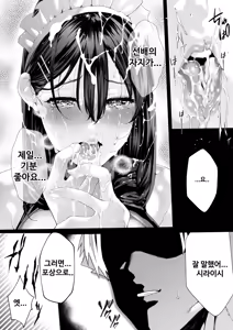 Page 116 of Boku no Class no GraDol ga Zetsurin Chinko ni Ochiru made - preview thumbnail