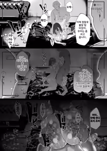 Page 122 of Boku no Class no GraDol ga Zetsurin Chinko ni Ochiru made - preview thumbnail