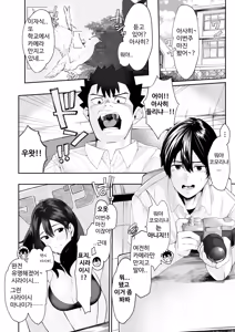 Page 5 of Boku no Class no GraDol ga Zetsurin Chinko ni Ochiru made - preview thumbnail