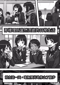 Page 3 of 俺がコキ捨てSEXしている間以外時間が停止して数年たったのだが、、、 - preview thumbnail