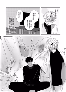 Page 12 of Nonke ore, kantobōi ni natta node 190cm osananajimi to nōmitsu kōbi shite mita︱作为直男的我因为变成了 cuntboy 就试着和190cm的竹马♂浓厚缠绵地交配了 - preview thumbnail