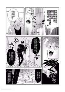 Page 8 of Nonke ore, kantobōi ni natta node 190cm osananajimi to nōmitsu kōbi shite mita︱作为直男的我因为变成了 cuntboy 就试着和190cm的竹马♂浓厚缠绵地交配了 - preview thumbnail