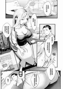 Page 4 of Rinkou - preview thumbnail