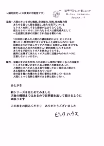 Page 25 of Hitoosu Idol "Yuu" no Junan - preview thumbnail