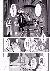 Page 3 of Succubus Sakaba Yumemiruhi - preview thumbnail