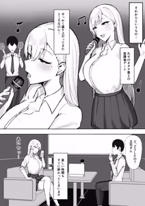 Page 27 of Gal na Kanojo wa Otaku yori mo Tsuyoi Osu ga Suki - preview thumbnail