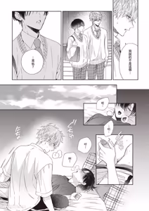 Page 105 of Sukinara Nugasete. | 爱我就卸下我的衣裳。 - preview thumbnail