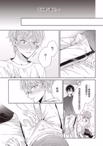 Page 115 of Sukinara Nugasete. | 爱我就卸下我的衣裳。 - preview thumbnail