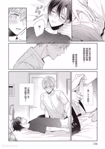 Page 116 of Sukinara Nugasete. | 爱我就卸下我的衣裳。 - preview thumbnail