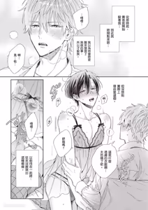 Page 119 of Sukinara Nugasete. | 爱我就卸下我的衣裳。 - preview thumbnail