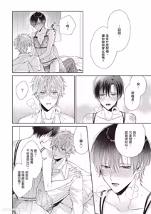 Page 120 of Sukinara Nugasete. | 爱我就卸下我的衣裳。 - preview thumbnail