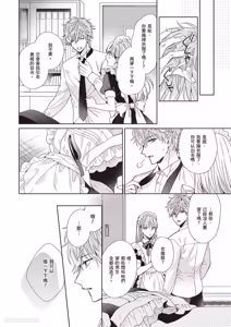 Page 126 of Sukinara Nugasete. | 爱我就卸下我的衣裳。 - preview thumbnail