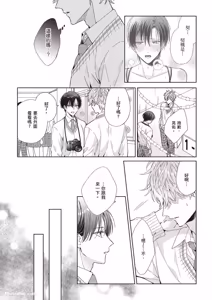 Page 132 of Sukinara Nugasete. | 爱我就卸下我的衣裳。 - preview thumbnail
