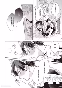 Page 138 of Sukinara Nugasete. | 爱我就卸下我的衣裳。 - preview thumbnail