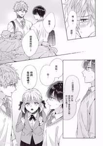 Page 161 of Sukinara Nugasete. | 爱我就卸下我的衣裳。 - preview thumbnail